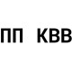 ПП КВВ на A100 - практичные и долговечные решения для хранения, транспортировки и организации пространства