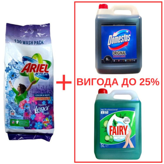 Набор: Стиральный порошок Ariel Actilift+Lenor 10кг / Domestos Orig 5л / Fairy Алоэ 5л