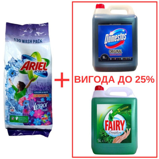 Набор: Стиральный порошок Ariel Actilift+Lenor 10кг / Domestos Orig 5л / Fairy Мята 5л
