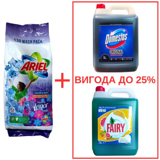 Набор: Стиральный порошок Ariel Actilift+Lenor 10кг / Domestos Orig 5л / Fairy Цитрус 5л