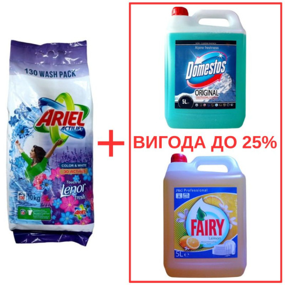 Набор: Стиральный порошок Ariel Actilift+Lenor 10кг / Domestos Альпийская свежесть с ортофосфорной кислотой 5л / Fairy Лимон 5л