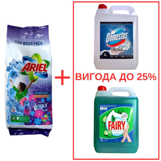 Набор: Стиральный порошок Ariel Actilift+Lenor 10кг / Domestos Альпийская свежесть 5л / Fairy Алоэ 5л