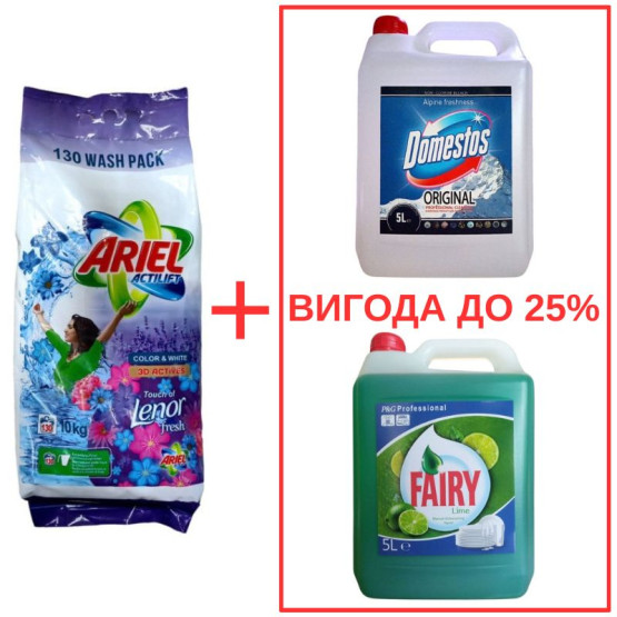 Набор: Стиральный порошок Ariel Actilift+Lenor 10кг / Domestos Альпийская свежесть 5л / Fairy Лайм 5л