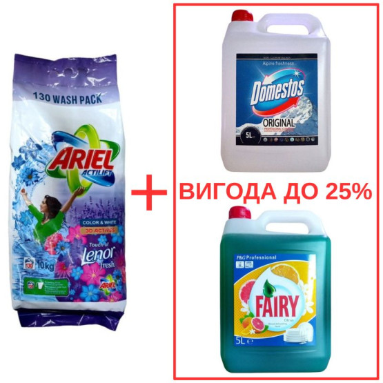 Набор: Стиральный порошок Ariel Actilift+Lenor 10кг / Domestos Альпийская свежесть 5л / Fairy Цитрус 5л