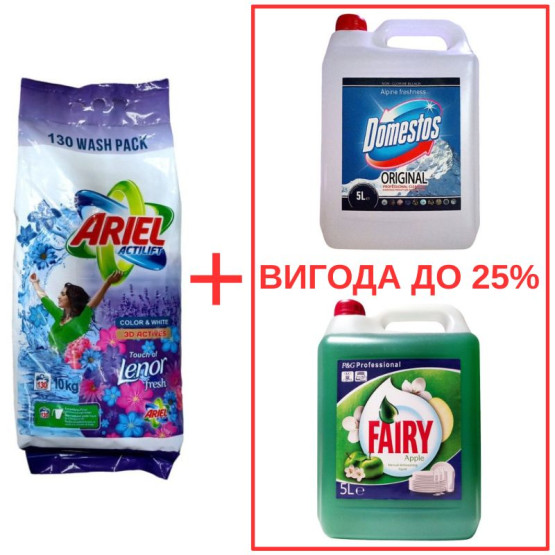 Набор: Стиральный порошок Ariel Actilift+Lenor 10кг / Domestos Альпийская свежесть 5л / Fairy Яблоко 5л