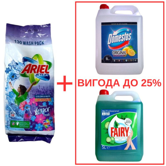 Набор: Стиральный порошок Ariel Actilift+Lenor 10кг / Domestos Лимон 5л / Fairy Алоэ 5л