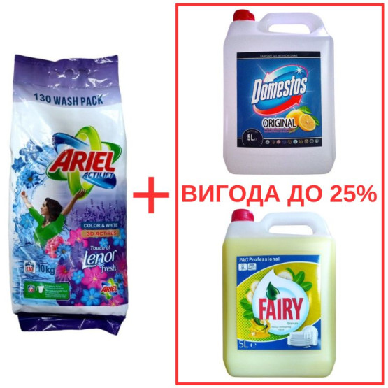 Набор: Стиральный порошок Ariel Actilift+Lenor 10кг / Domestos Лимон 5л / Fairy Банан 5л
