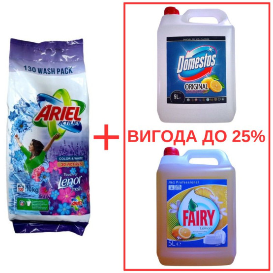 Набор: Стиральный порошок Ariel Actilift+Lenor 10кг / Domestos Лимон 5л / Fairy Лимон 5л