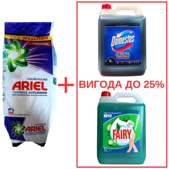 Набор: Стиральный порошок Ariel Color Pulver 10кг / Domestos Orig 5л / Fairy Алоэ 5л
