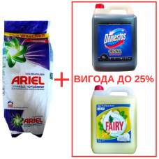 Порошок Ariel Color Pulver 10кг / Domestos Orig 5л / Fairy Банан 5л