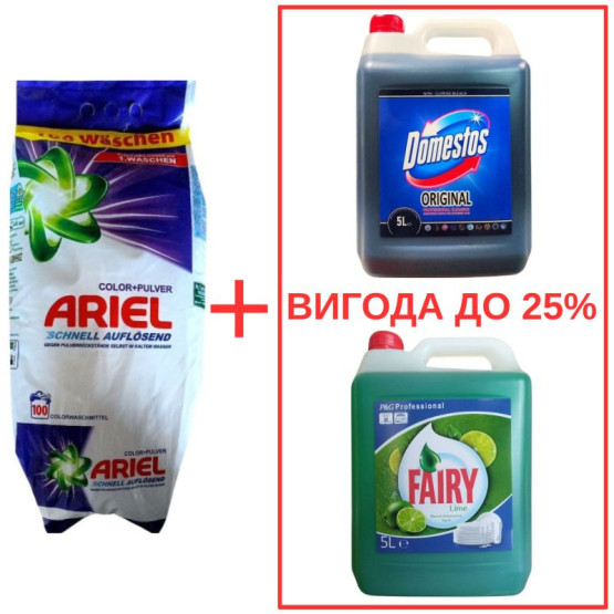 Набор: Стиральный порошок Ariel Color Pulver 10кг / Domestos Orig 5л / Fairy Лайм 5л
