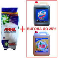 Порошок Ariel Color Pulver 10кг / Domestos Orig 5л / Fairy Лимон 5л