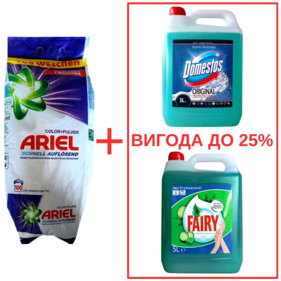 Набор: Стиральный порошок Ariel Color Pulver 10кг / Domestos Альпийская свежесть с ортофосфорной кислотой 5л / Fairy Алоэ 5л