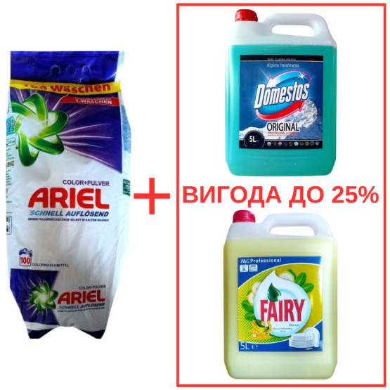 Набор: Стиральный порошок Ariel Color Pulver 10кг / Domestos Альпийская свежесть с ортофосфорной кислотой 5л / Fairy Банан 5л