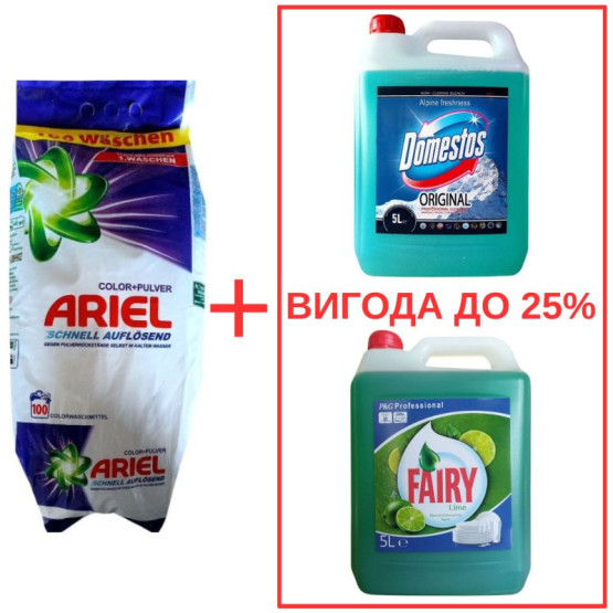 Порошок Ariel Color Pulver 10кг / Domestos Alp.св. с кислот 5л / Fairy Лайм 5л