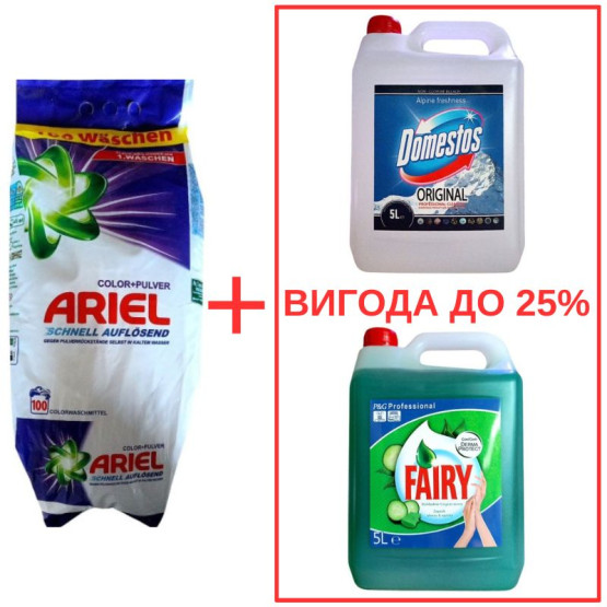 Набор: Стиральный порошок Ariel Color Pulver 10кг / Domestos Альпийская свежесть 5л / Fairy Алоэ 5л