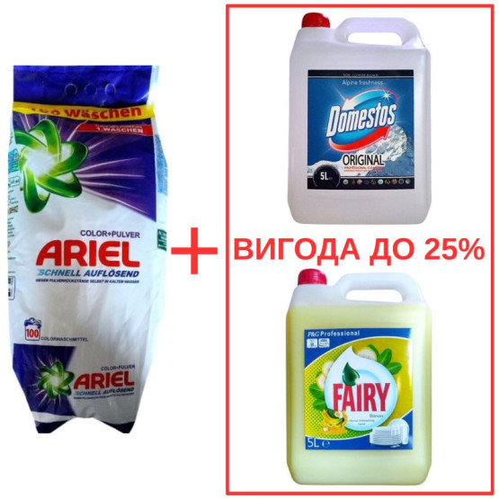 Набор: Стиральный порошок Ariel Color Pulver 10кг / Domestos Альпийская свежесть 5л / Fairy Банан 5л