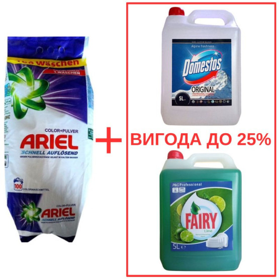 Набор: Стиральный порошок Ariel Color Pulver 10кг / Domestos Альпийская свежесть 5л / Fairy Лайм 5л