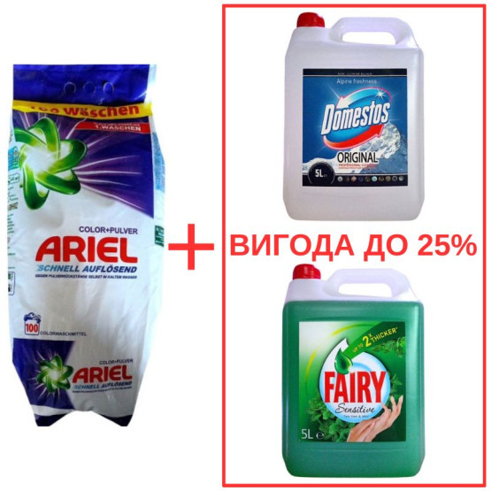 Набор: Стиральный порошок Ariel Color Pulver 10кг / Domestos Альпийская свежесть 5л / Fairy Мята 5л