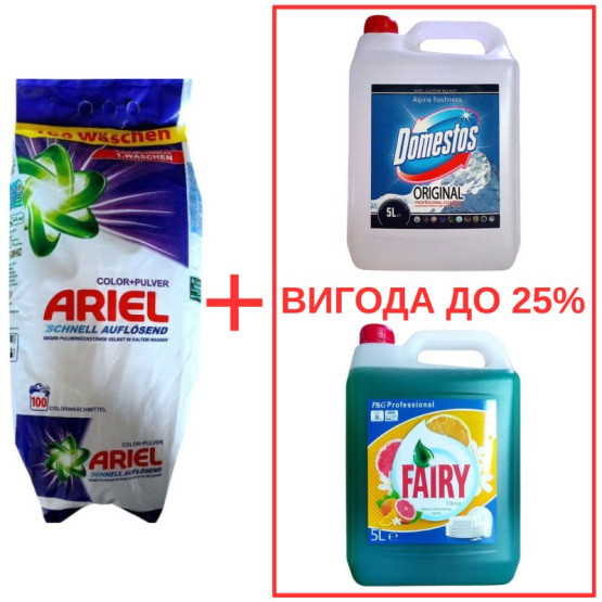 Набор: Стиральный порошок Ariel Color Pulver 10кг / Domestos Альпийская свежесть 5л / Fairy Цитрус 5л