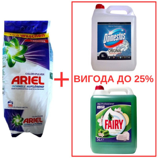 Набор: Стиральный порошок Ariel Color Pulver 10кг / Domestos Альпийская свежесть 5л / Fairy Яблоко 5л