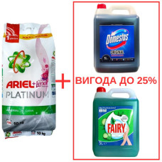 Порошок Ariel Platinum+Lenor 10кг / Domestos Orig 5л / Fairy Алоэ 5л