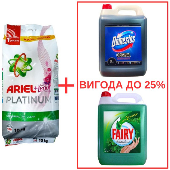 Набор: Стиральный порошок Ariel Platinum+Lenor 10кг / Domestos Orig 5л / Fairy Мята 5л