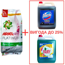 Порошок Ariel Platinum+Lenor 10кг / Domestos Orig 5л / Fairy Цитрус 5л