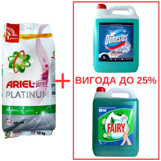 Набор: Ariel Platinum+Lenor 10кг / Domestos Альпийская свежесть с кислотой 5л / Fairy Алоэ 5л