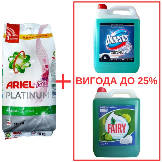 Набор: Стиральный порошок Ariel Platinum+Lenor 10кг / Domestos Альпийская свежесть с ортофосфорной кислотой 5л / Fairy Лайм 5л