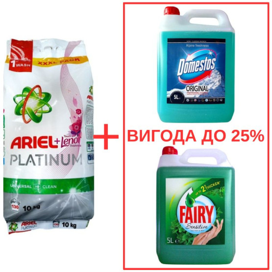 Набор: Стиральный порошок Ariel Platinum+Lenor 10кг / Domestos Альпийская свежесть с ортофосфорной кислотой 5л / Fairy Мята 5л