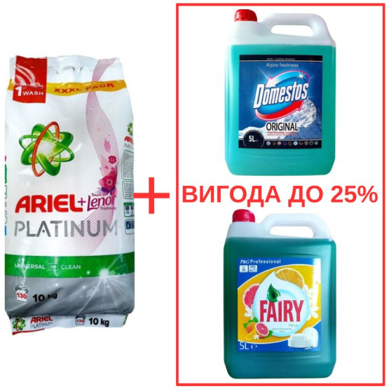 Набор: Стиральный порошок Ariel Platinum+Lenor 10кг / Domestos Альпийская свежесть с ортофосфорной кислотой 5л / Fairy Цитрус 5л