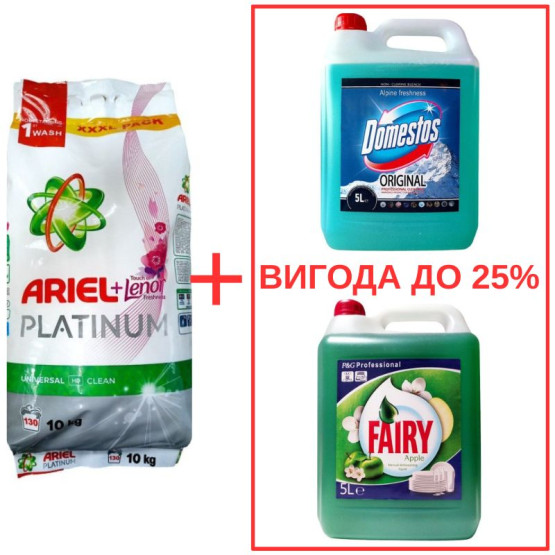 Набор: Стиральный порошок Ariel Platinum+Lenor 10кг / Domestos Альпийская свежесть с ортофосфорной кислотой 5л / Fairy Яблоко 5л