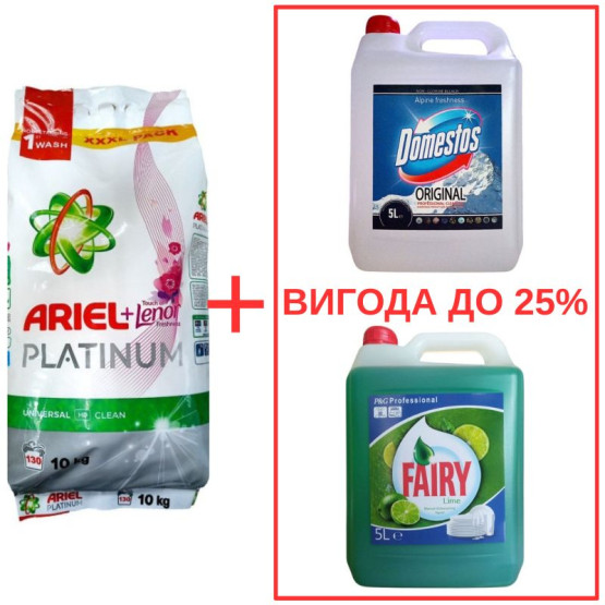 Набор: Стиральный порошок Ariel Platinum+Lenor 10кг / Domestos Альпийская свежесть 5л / Fairy Лайм 5л