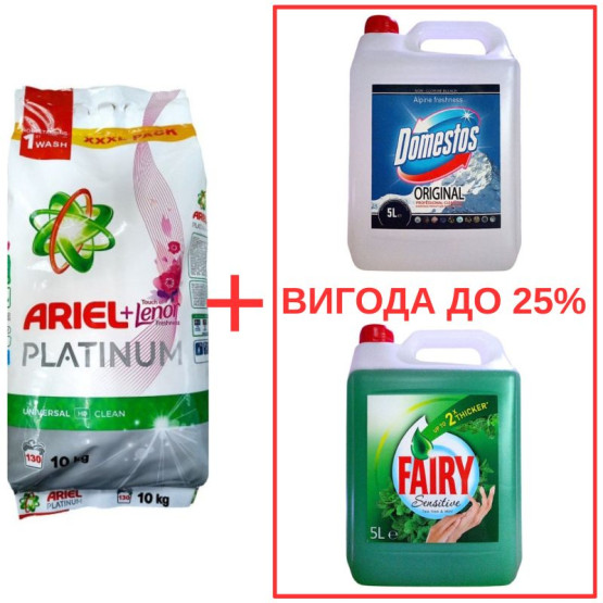 Набор: Стиральный порошок Ariel Platinum+Lenor 10кг / Domestos Альпийская свежесть 5л / Fairy Мята 5л