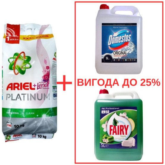 Набор: Стиральный порошок Ariel Platinum+Lenor 10кг / Domestos Альпийская свежесть 5л / Fairy Яблоко 5л