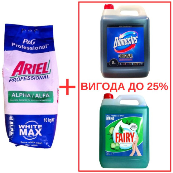 Набор: Стиральный порошок Ariel AlphaWhite 10кг / Domestos Orig 5л / Fairy Алоэ 5л