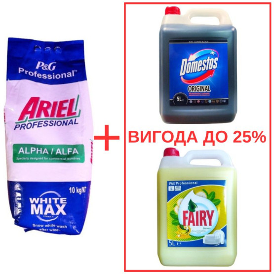 Набор: Стиральный порошок Ariel AlphaWhite 10кг / Domestos Orig 5л / Fairy Банан 5л