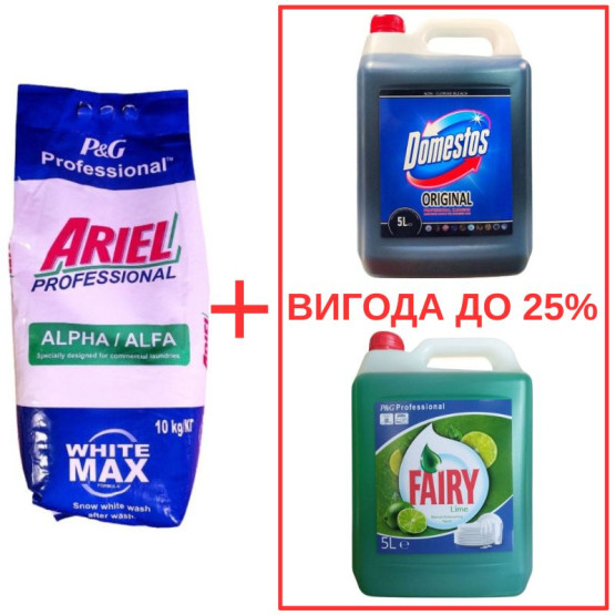 Набор: Стиральный порошок Ariel AlphaWhite 10кг / Domestos Orig 5л / Fairy Лайм 5л