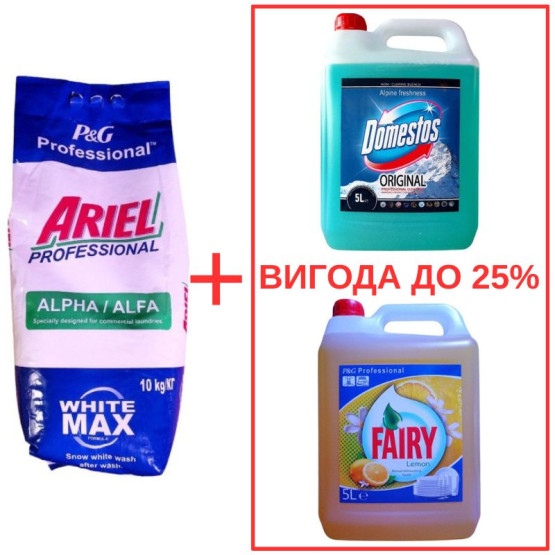 Набор: Стиральный порошок Ariel AlphaWhite 10кг / Domestos Альпийская свежесть с ортофосфорной кислотой 5л / Fairy Лимон 5л