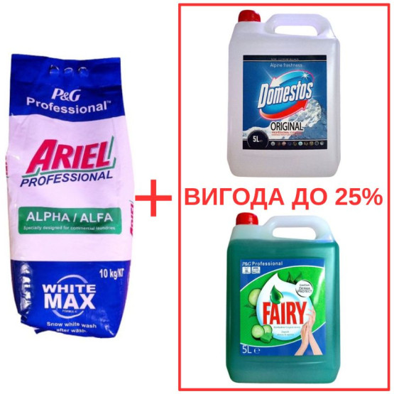 Набор: Стиральный порошок Ariel AlphaWhite 10кг / Domestos Альпийская свежесть 5л / Fairy Алоэ 5л