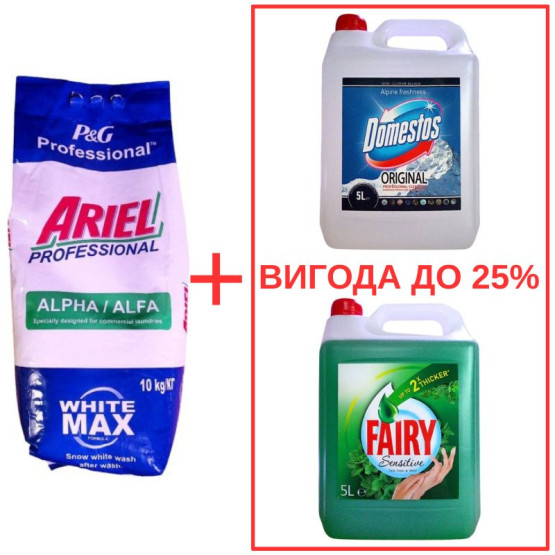 Набор: Стиральный порошок Ariel AlphaWhite 10кг / Domestos Альпийская свежесть 5л / Fairy Мята 5л