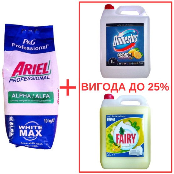 Набор: Стиральный порошок Ariel AlphaWhite 10кг / Domestos Лимон 5л / Fairy Банан 5л