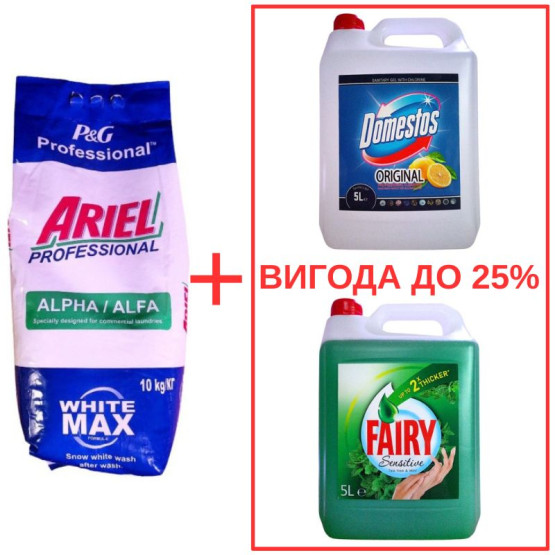 Набор: Стиральный порошок Ariel AlphaWhite 10кг / Domestos Лимон 5л / Fairy Мята 5л
