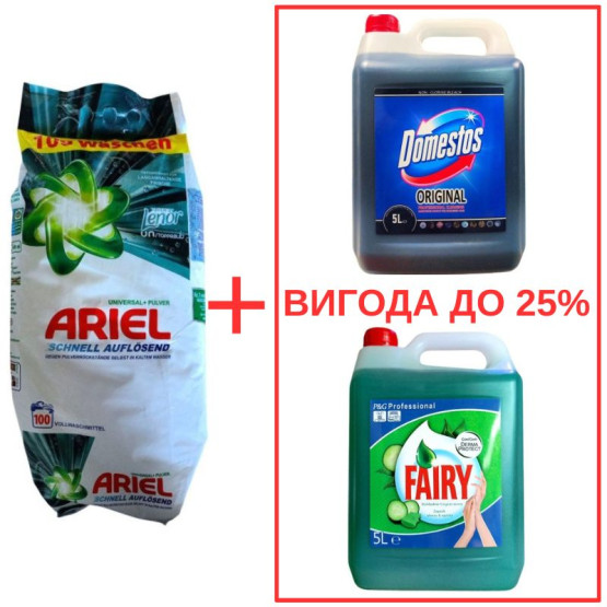 Набор: Стиральный порошок Ariel Universal Pulver 10кг / Domestos Orig 5л / Fairy Алоэ 5л