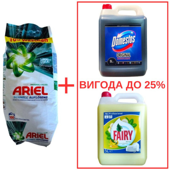 Набор: Стиральный порошок Ariel Universal Pulver 10кг / Domestos Orig 5л / Fairy Банан 5л
