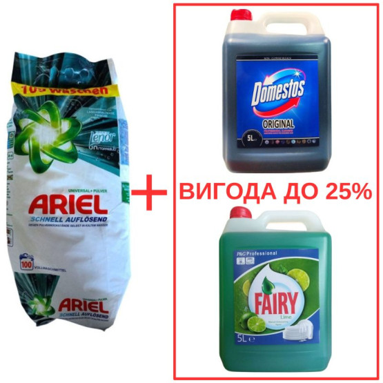 Набор: Стиральный порошок Ariel Universal Pulver 10кг / Domestos Orig 5л / Fairy Лайм 5л