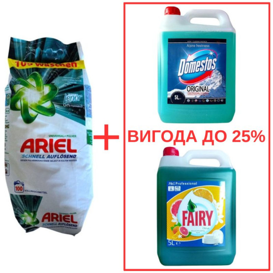 Набор: Стиральный порошок Ariel Universal Pulver 10кг / Domestos Альпийская свежесть с ортофосфорной кислотой 5л / Fairy Цитрус 5л