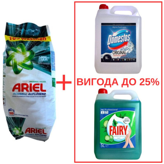 Набор: Стиральный порошок Ariel Universal Pulver 10кг / Domestos Альпийская свежесть 5л / Fairy Алоэ 5л