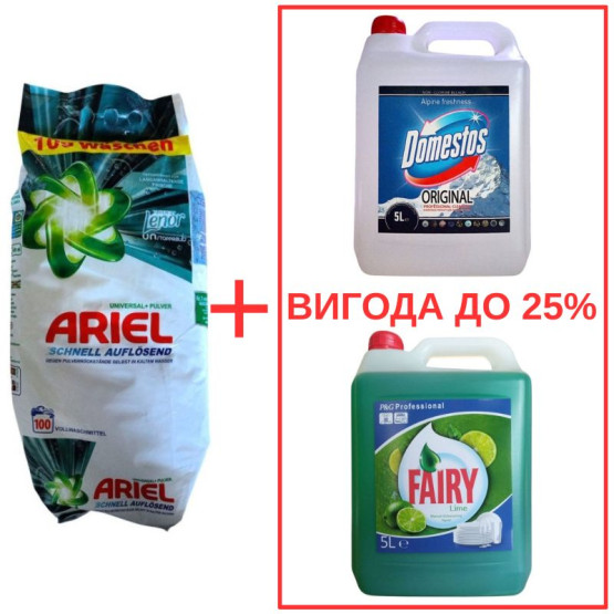 Набор: Стиральный порошок Ariel Universal Pulver 10кг / Domestos Альпийская свежесть 5л / Fairy Лайм 5л